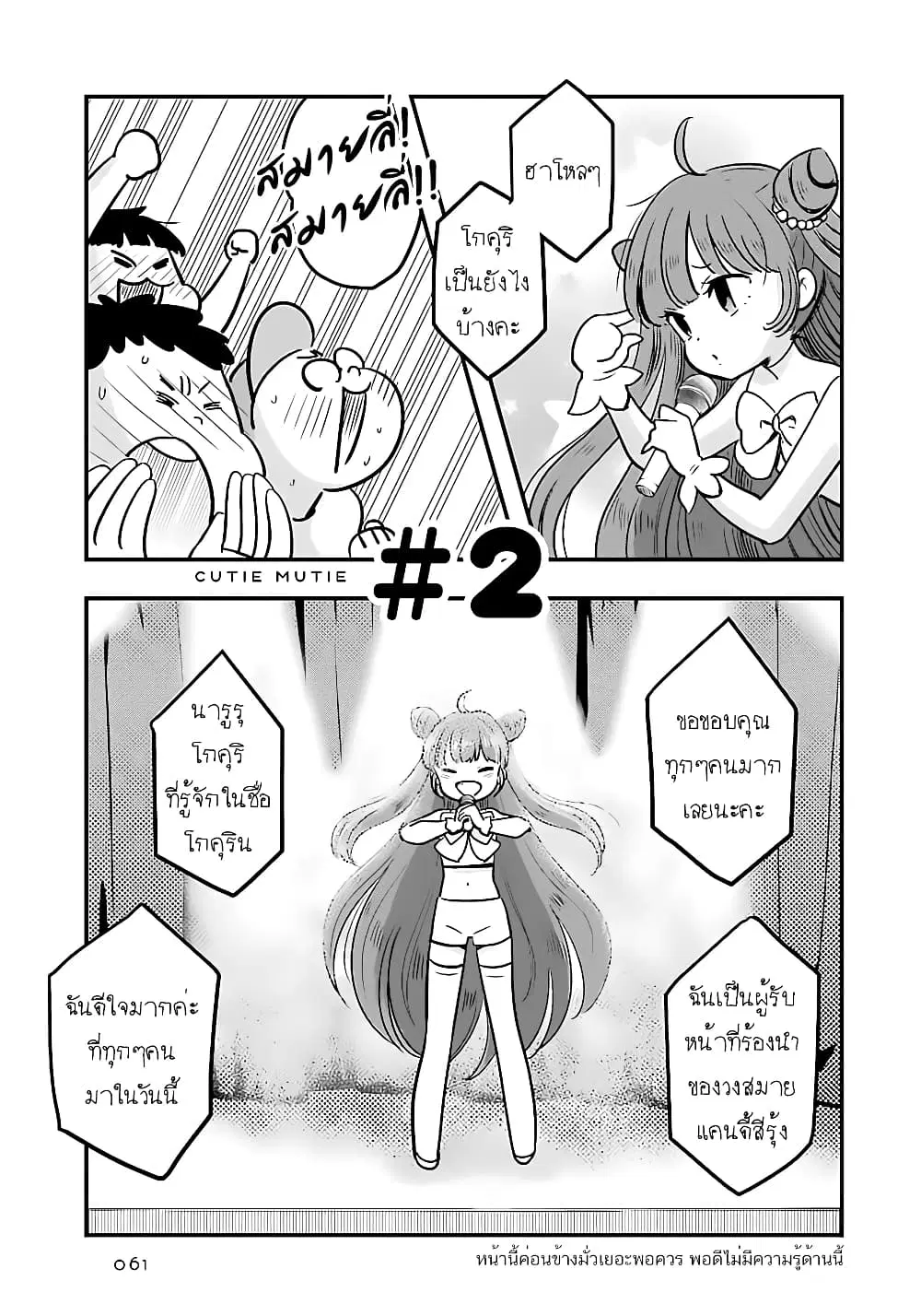 qtµt ตอนที่ 2 หน้า 1