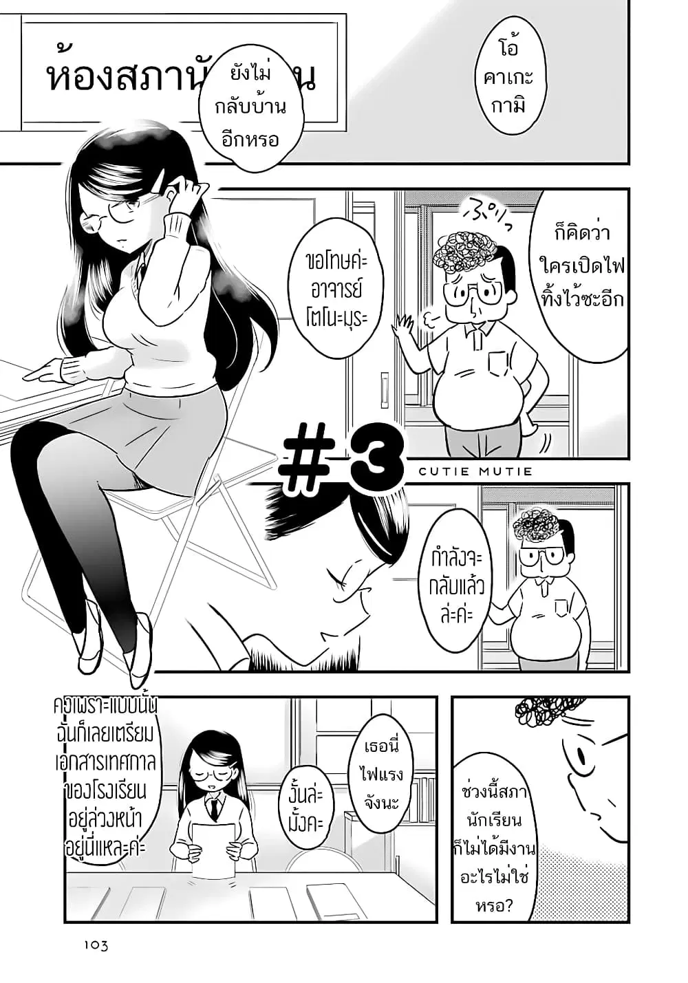 qtµt ตอนที่ 3 หน้า 1