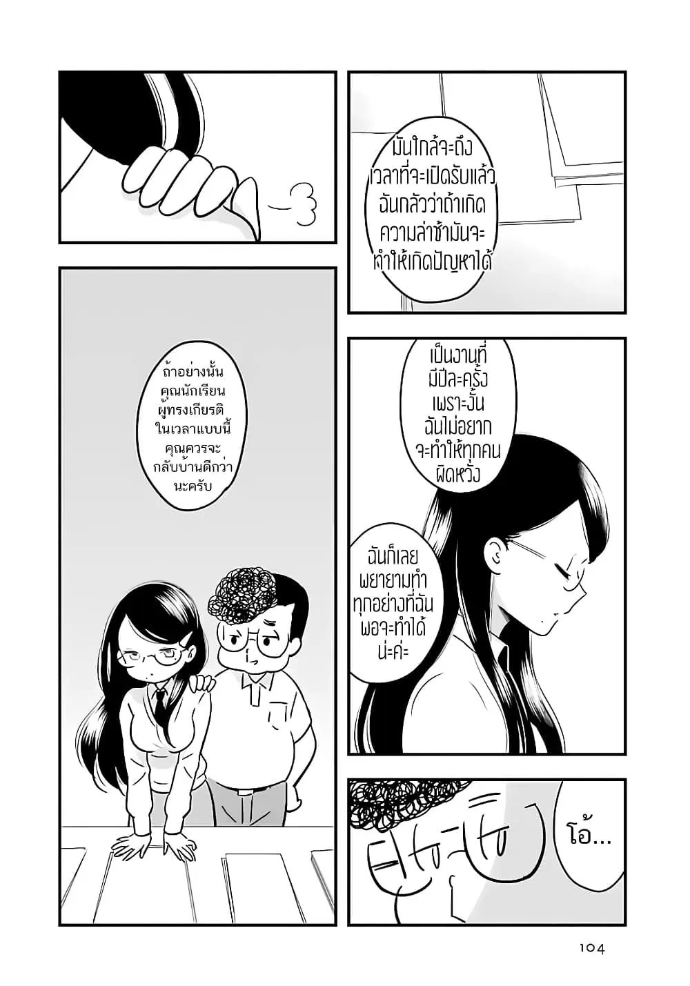 qtµt ตอนที่ 3 หน้า 2