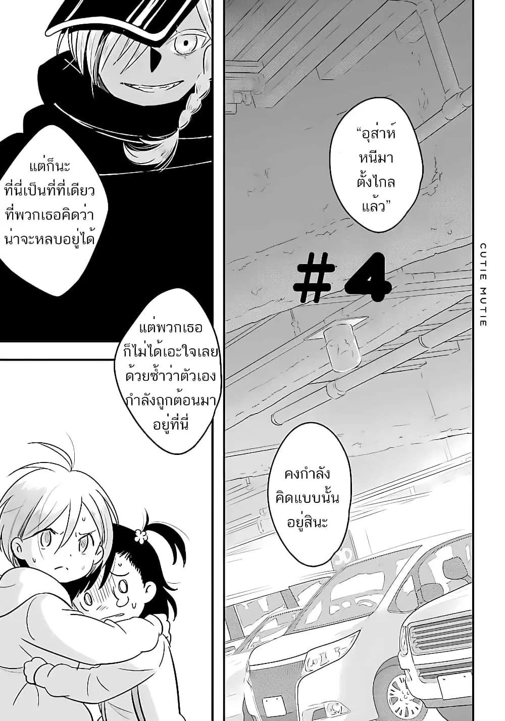 qtµt ตอนที่ 4 หน้า 1
