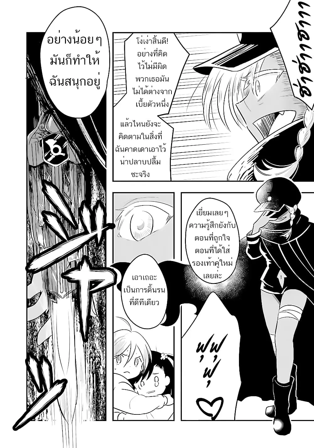 qtµt ตอนที่ 4 หน้า 2