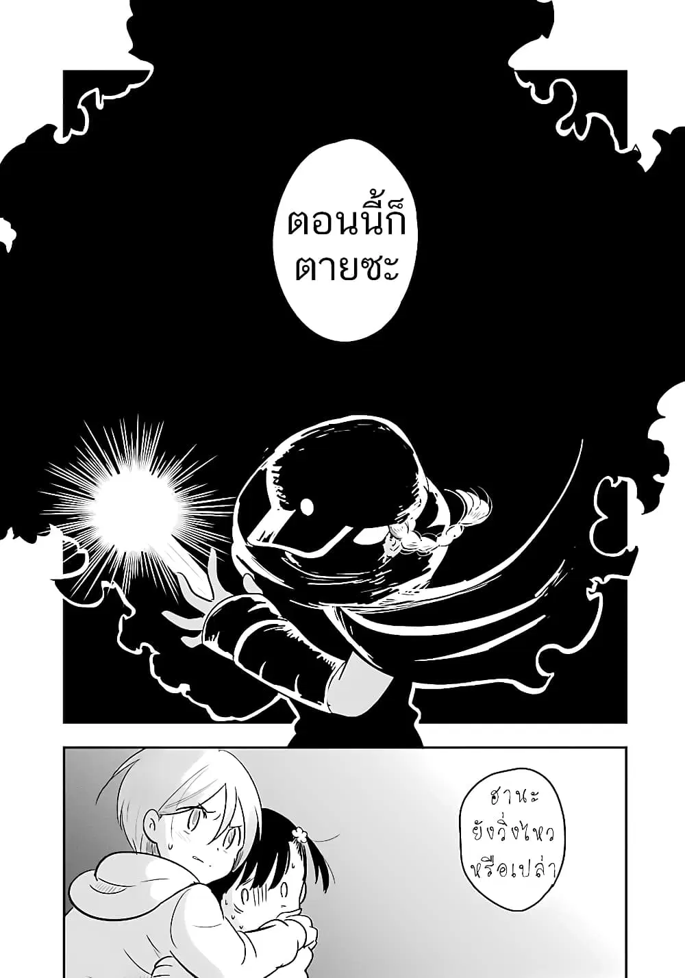 qtµt ตอนที่ 4 หน้า 3