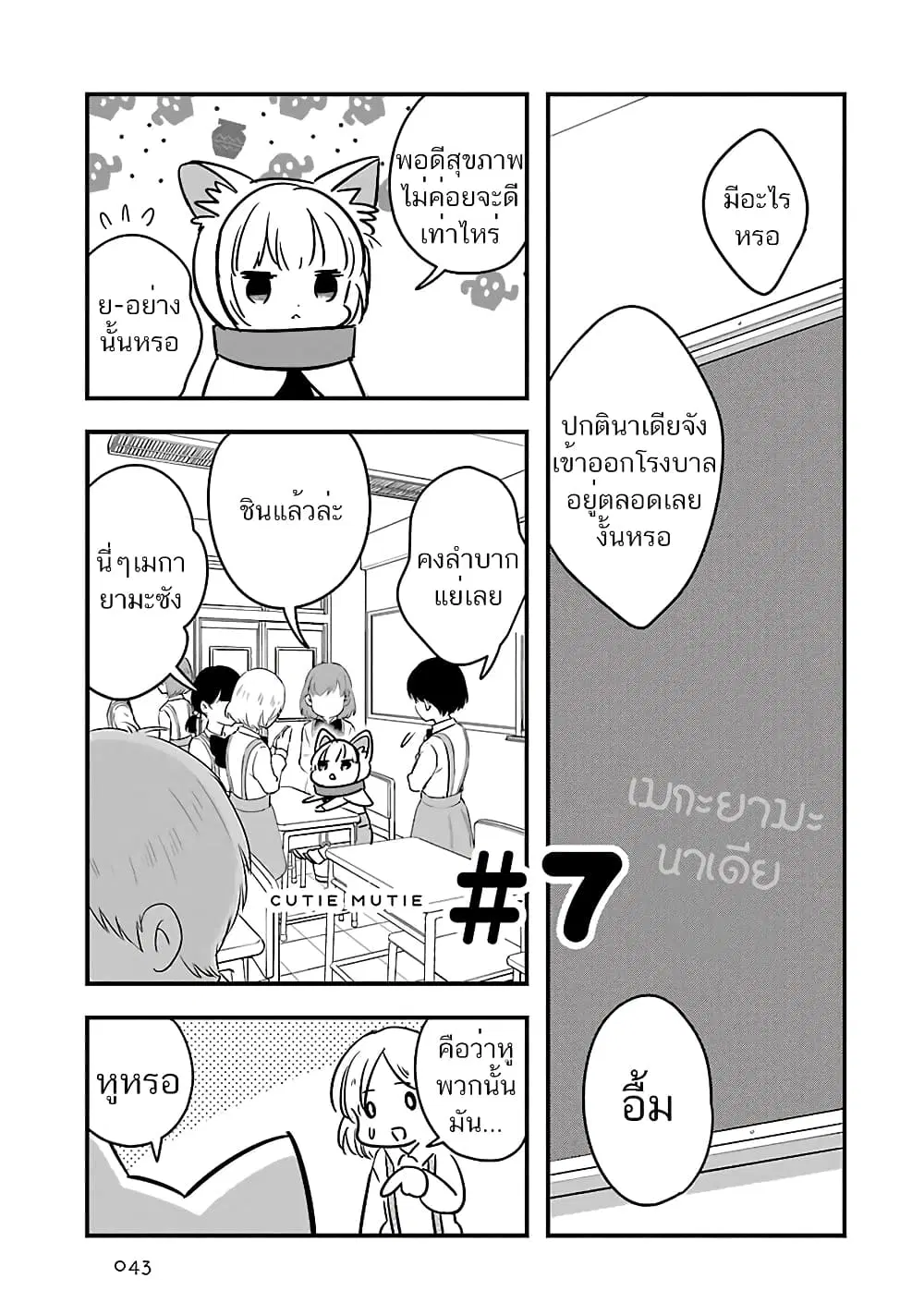 qtµt ตอนที่ 7 หน้า 2