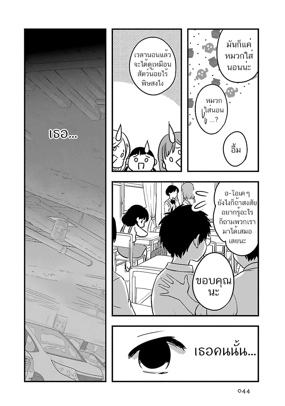 qtµt ตอนที่ 7 หน้า 3