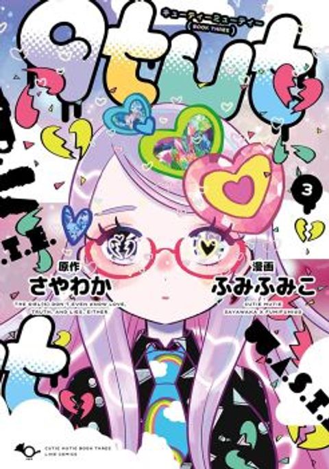 ปก qtµt มังงะญี่ปุ่น แปลไทย
