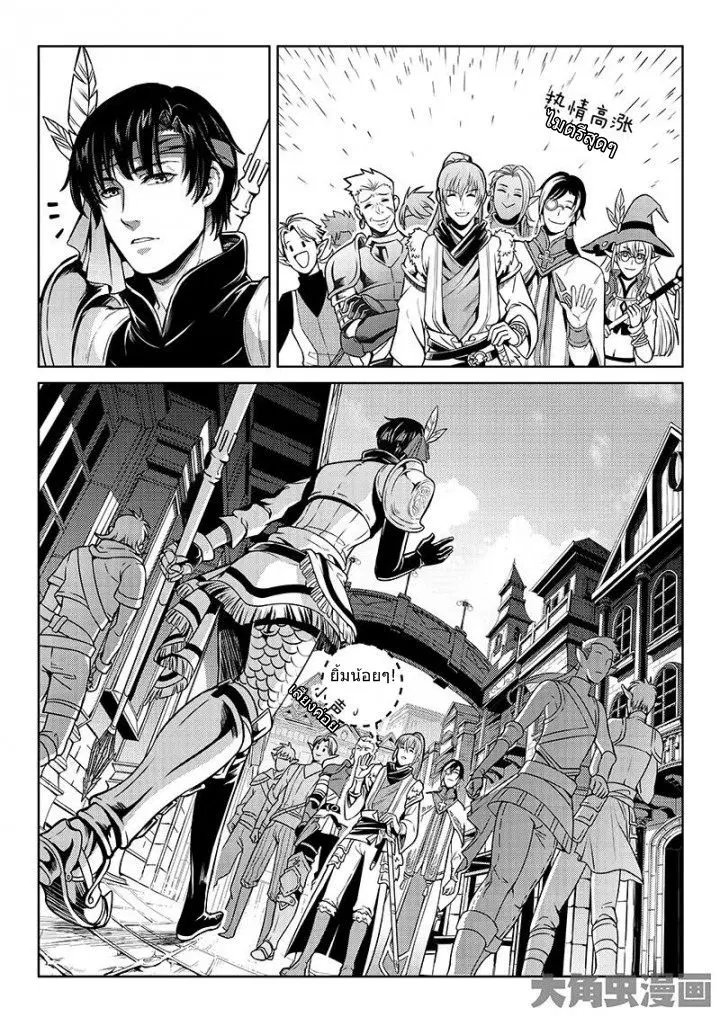 Quan Zhi Gao Shou ตอนที่ 15.2 หน้า 1