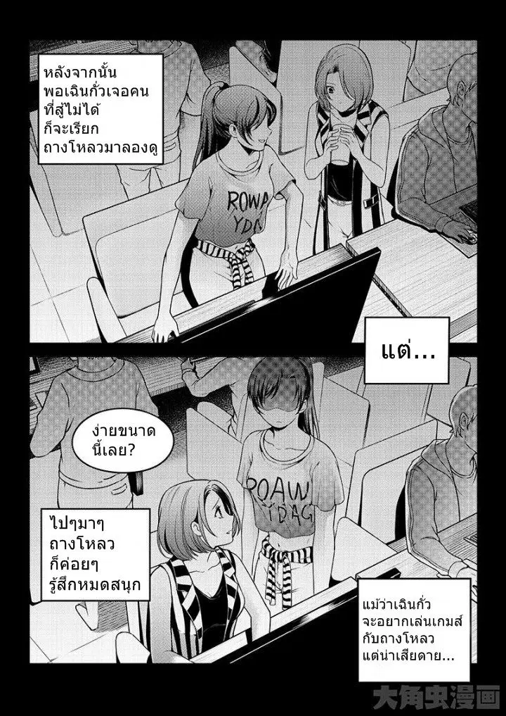 Quan Zhi Gao Shou ตอนที่ 17.2 หน้า 1