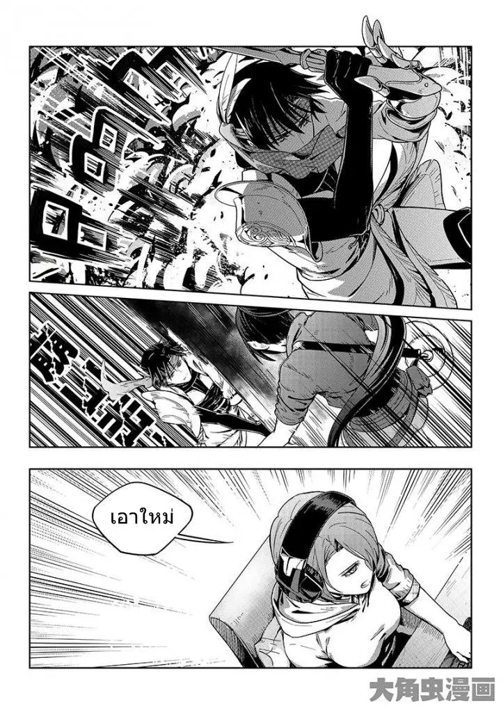 Quan Zhi Gao Shou ตอนที่ 18.3 หน้า 1