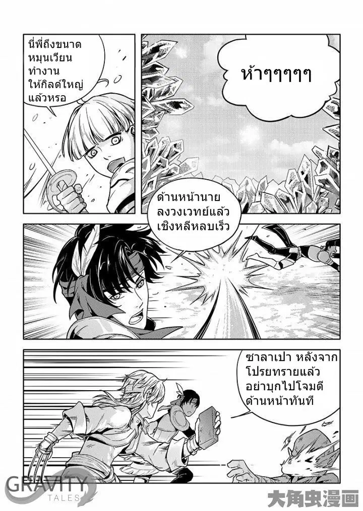 Quan Zhi Gao Shou ตอนที่ 26.3 หน้า 1