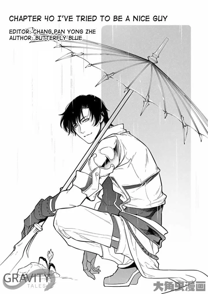 Quan Zhi Gao Shou ตอนที่ 40 หน้า 2