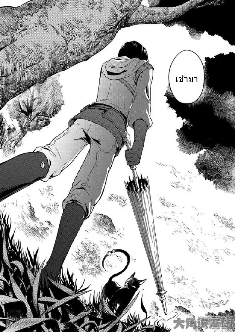 Quan Zhi Gao Shou ตอนที่ 5.3 หน้า 1