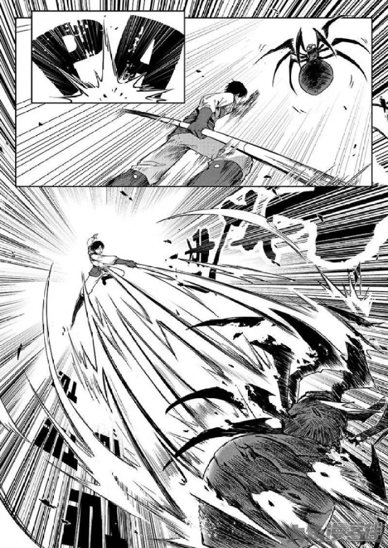Quan Zhi Gao Shou ตอนที่ 6.3 หน้า 1