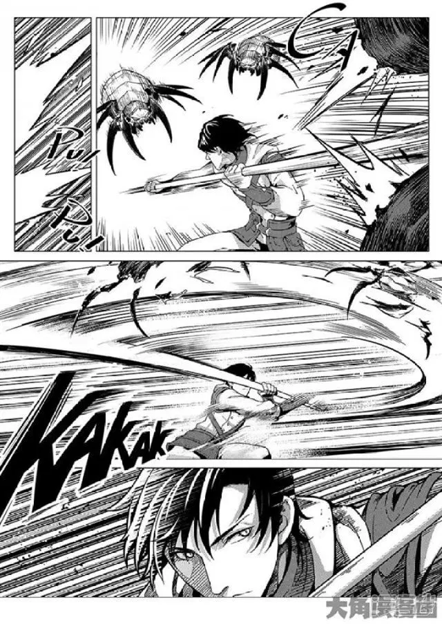 Quan Zhi Gao Shou ตอนที่ 7.1 หน้า 3