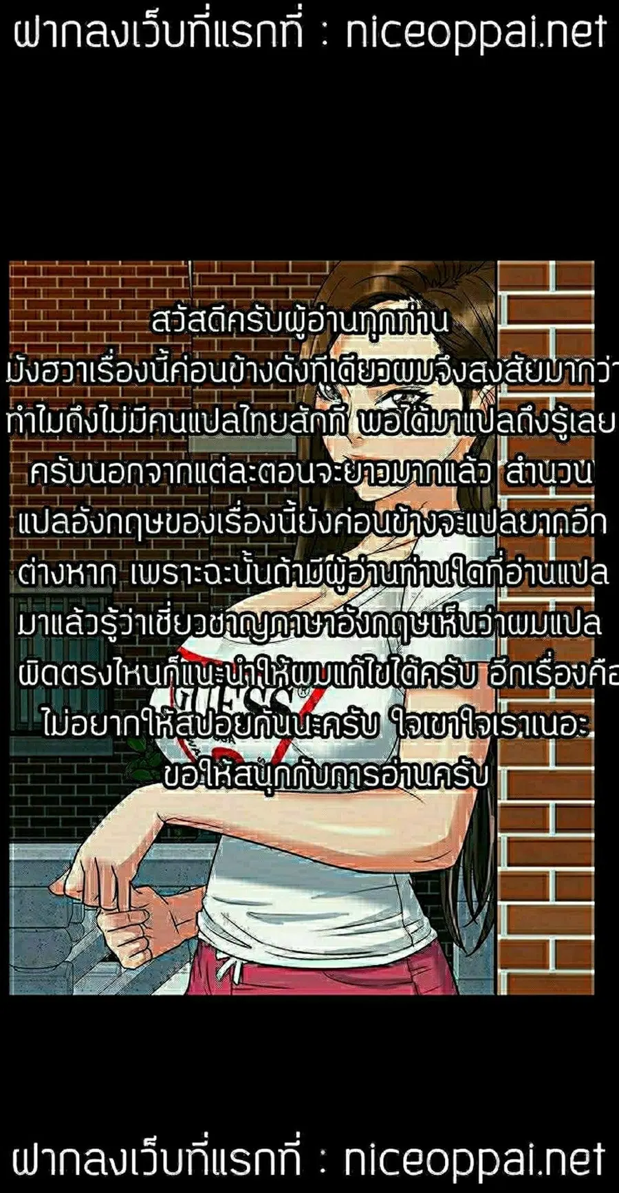 Queen Bee ตอนที่ 10 หน้า 1