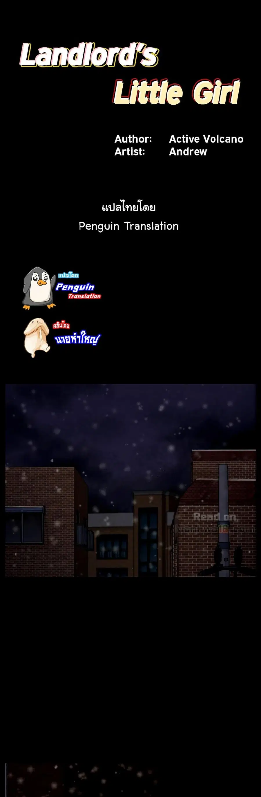Queen Bee ตอนที่ 102 หน้า 1