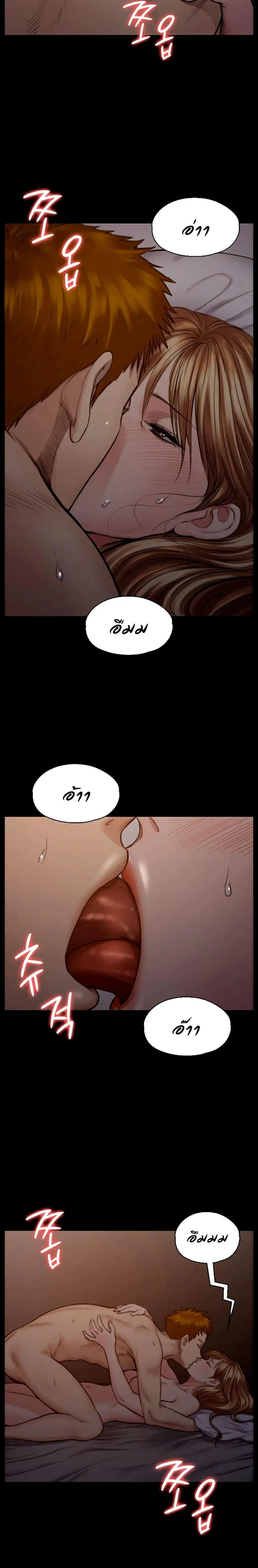Queen Bee ตอนที่ 103 หน้า 3