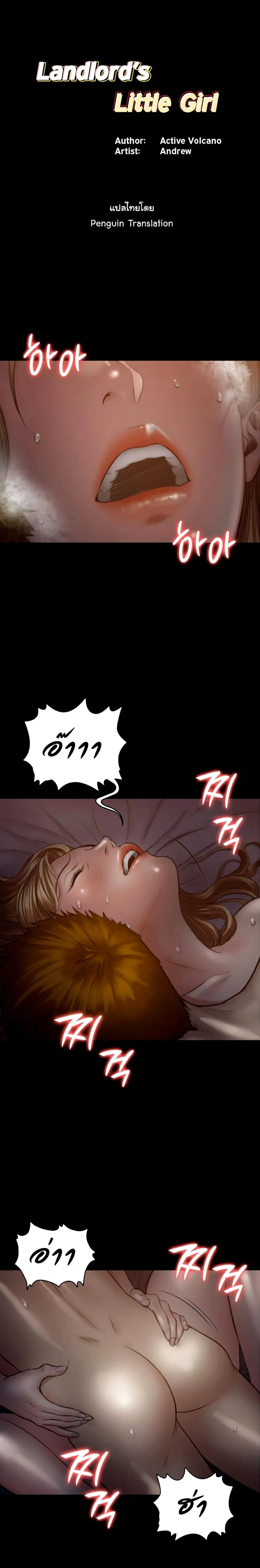 Queen Bee ตอนที่ 104 หน้า 1