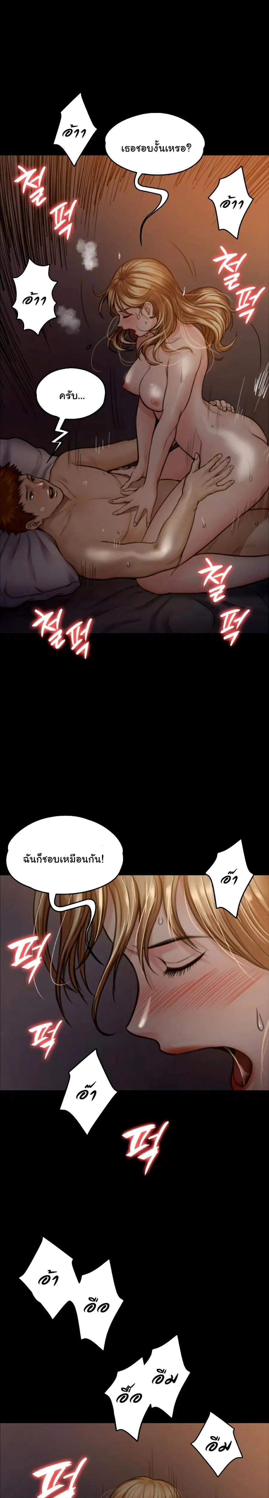 Queen Bee ตอนที่ 105 หน้า 3