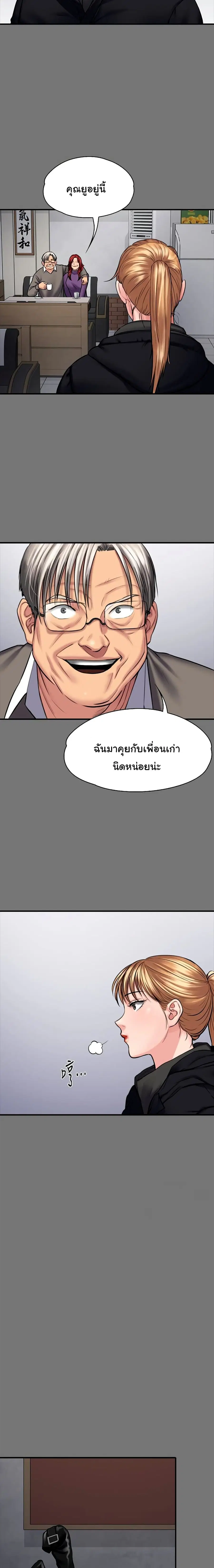 Queen Bee ตอนที่ 106 หน้า 2