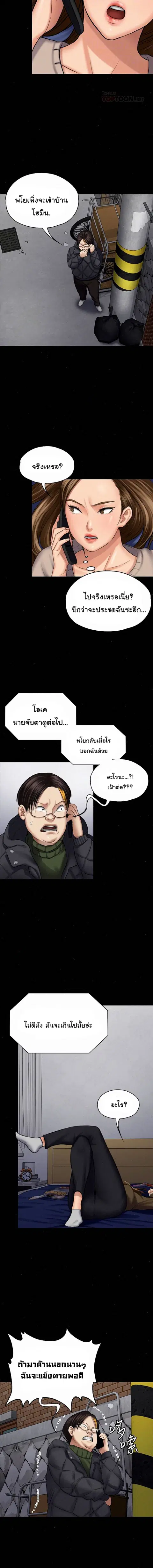 Queen Bee ตอนที่ 108 หน้า 3