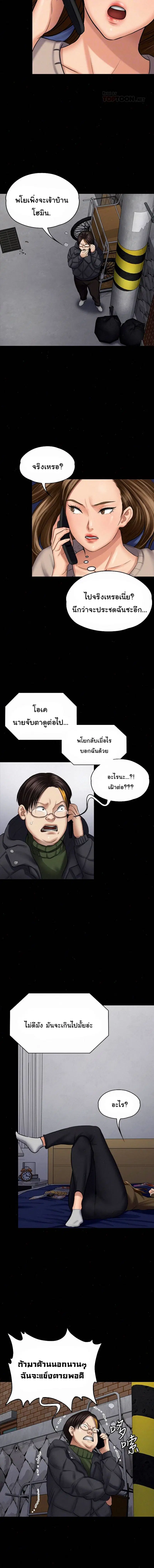 Queen Bee ตอนที่ 108 หน้า 3