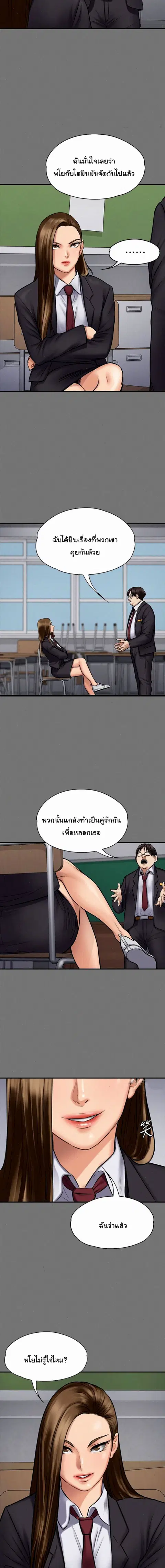 Queen Bee ตอนที่ 109 หน้า 3