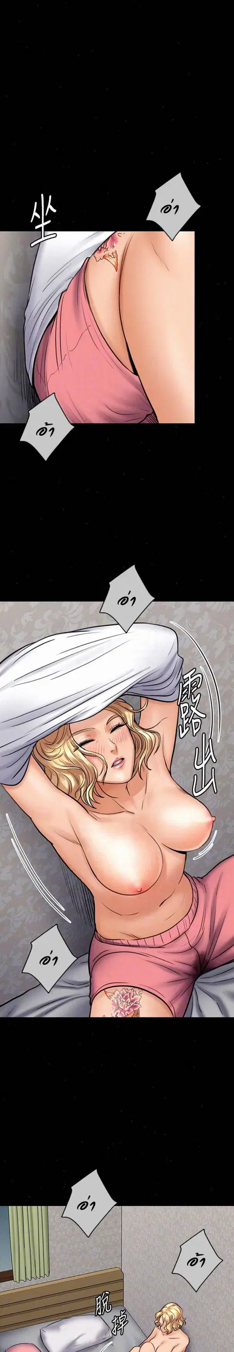 Queen Bee ตอนที่ 110 หน้า 3