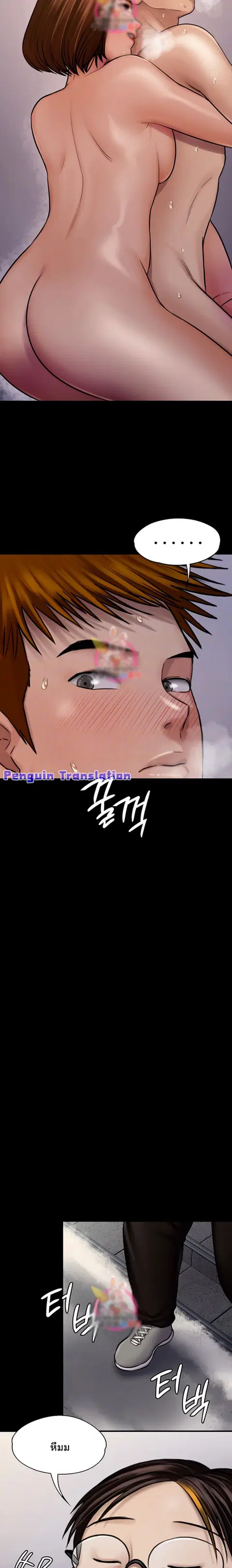 Queen Bee ตอนที่ 113 หน้า 3
