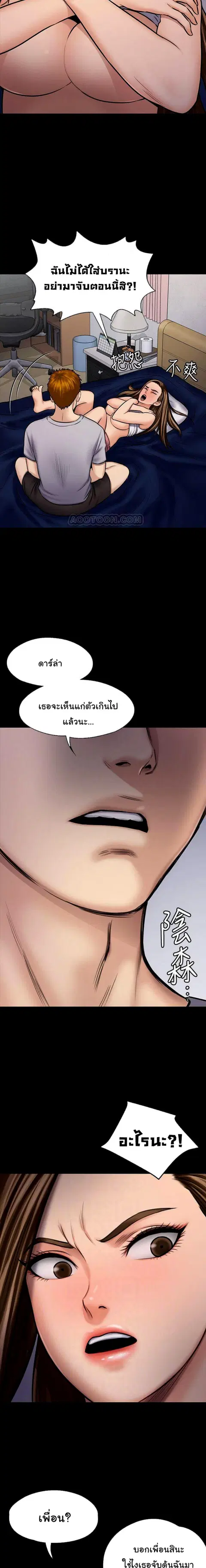 Queen Bee ตอนที่ 117 หน้า 2