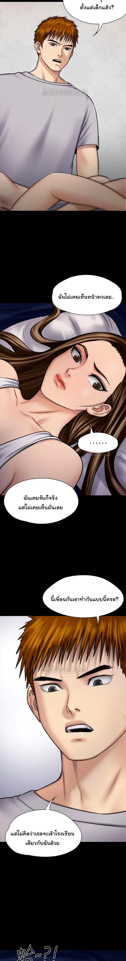 Queen Bee ตอนที่ 117 หน้า 3