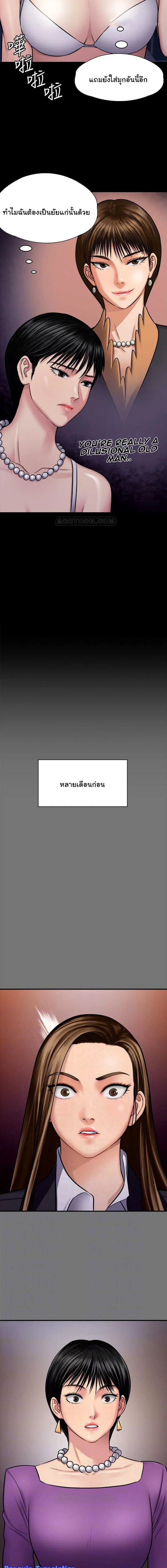 Queen Bee ตอนที่ 118 หน้า 3