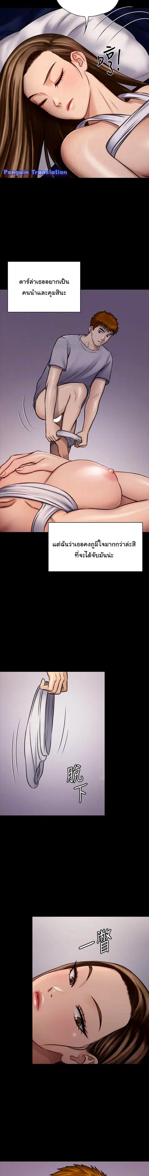 Queen Bee ตอนที่ 119 หน้า 2