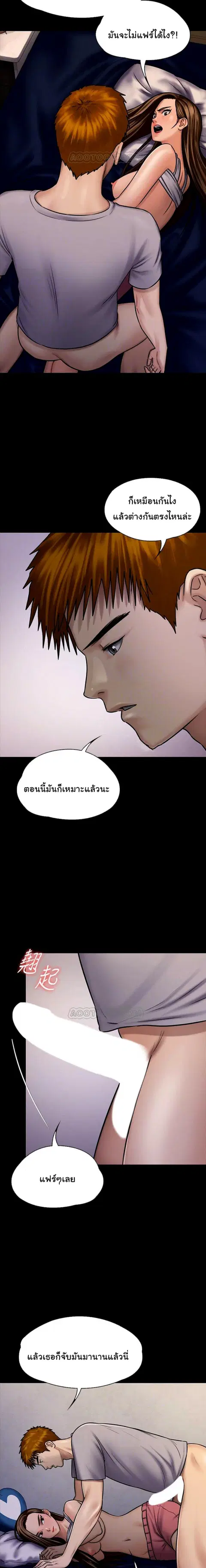 Queen Bee ตอนที่ 120 หน้า 3