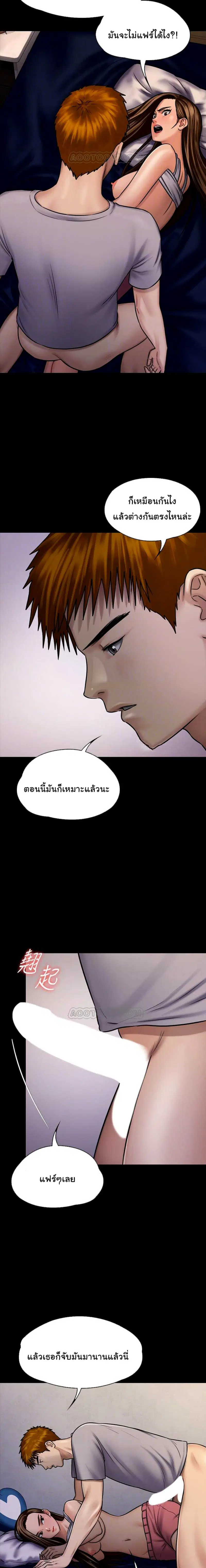 Queen Bee ตอนที่ 120 หน้า 3