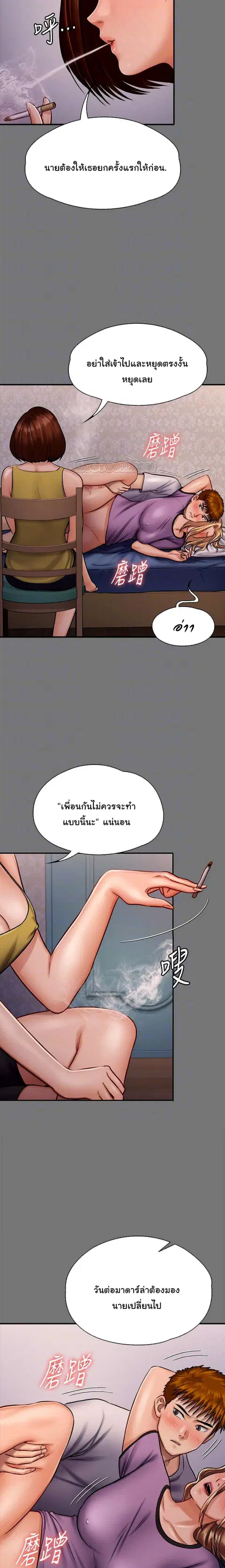Queen Bee ตอนที่ 122 หน้า 3