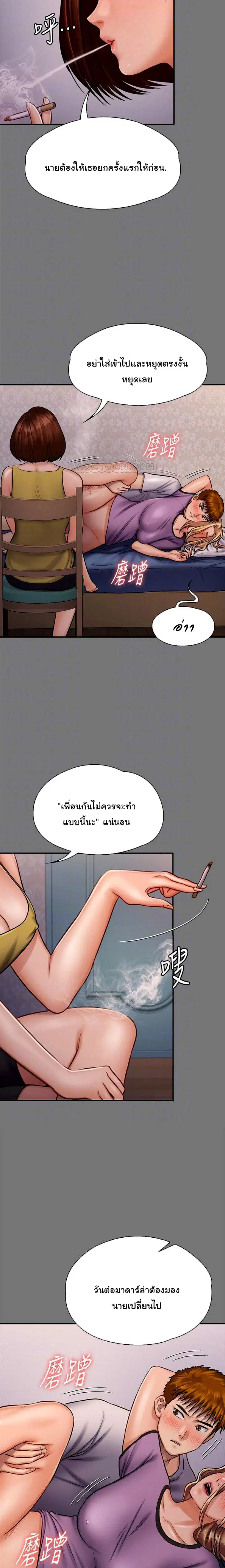 Queen Bee ตอนที่ 122 หน้า 3