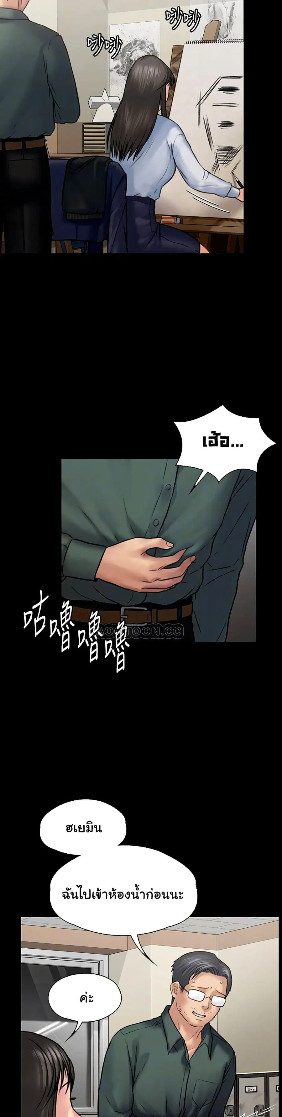 Queen Bee ตอนที่ 127 หน้า 3