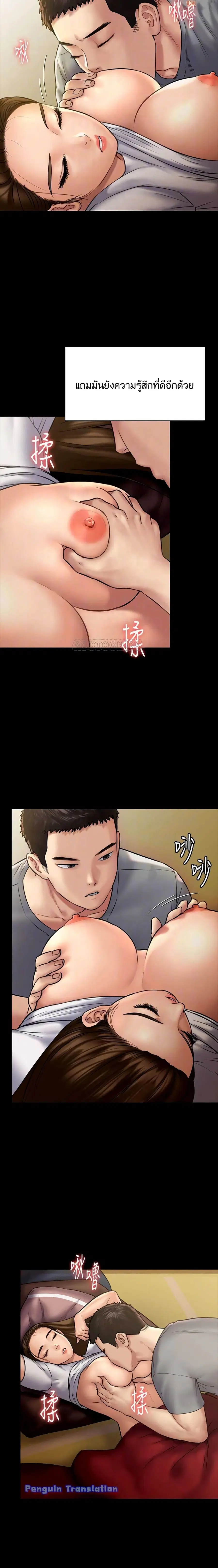 Queen Bee ตอนที่ 130 หน้า 2