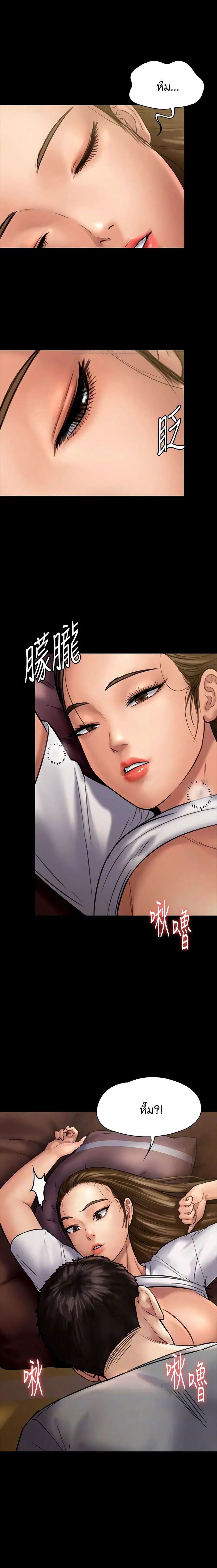 Queen Bee ตอนที่ 130 หน้า 3