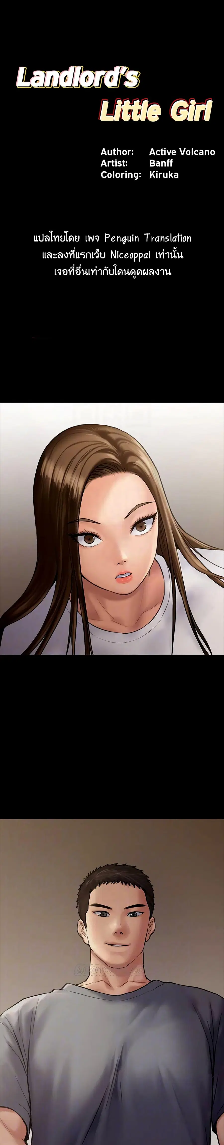 Queen Bee ตอนที่ 131 หน้า 1