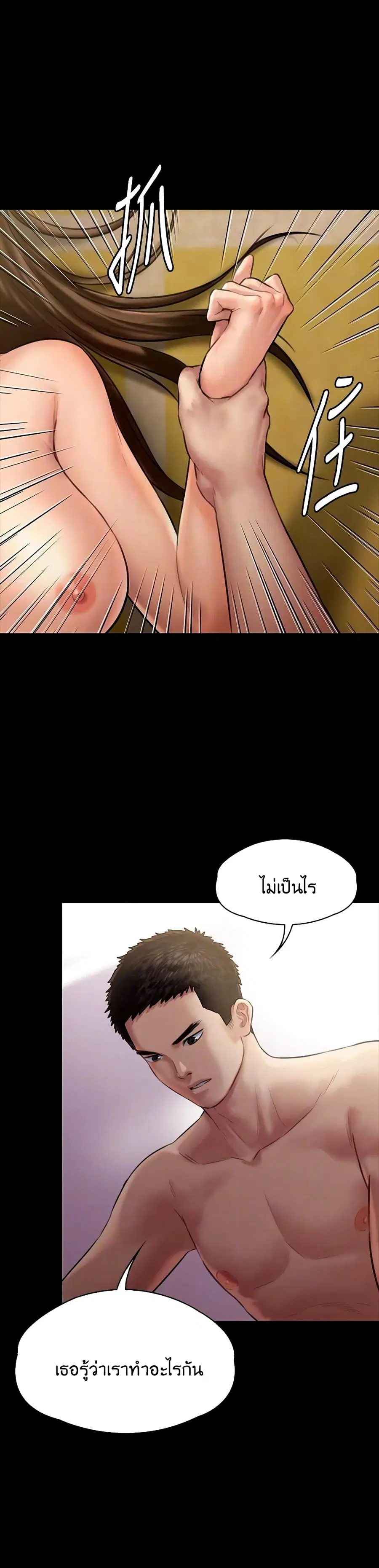 Queen Bee ตอนที่ 132 หน้า 3