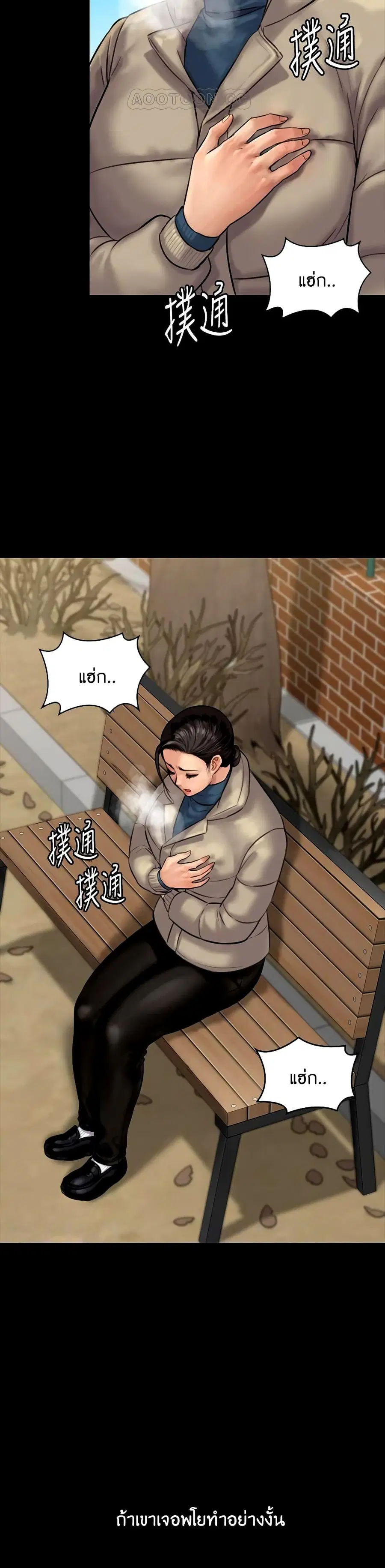 Queen Bee ตอนที่ 133 หน้า 2