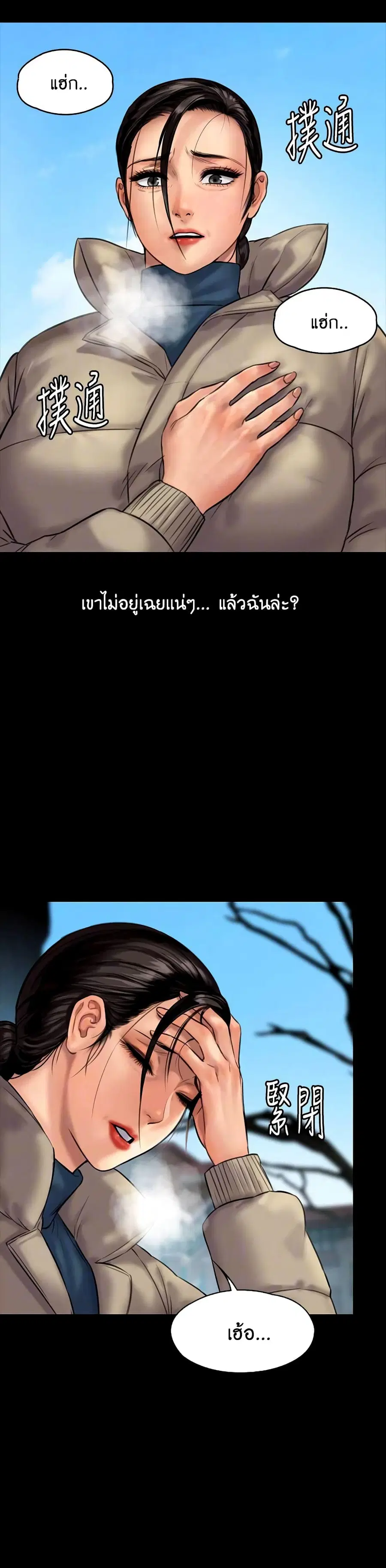 Queen Bee ตอนที่ 133 หน้า 3