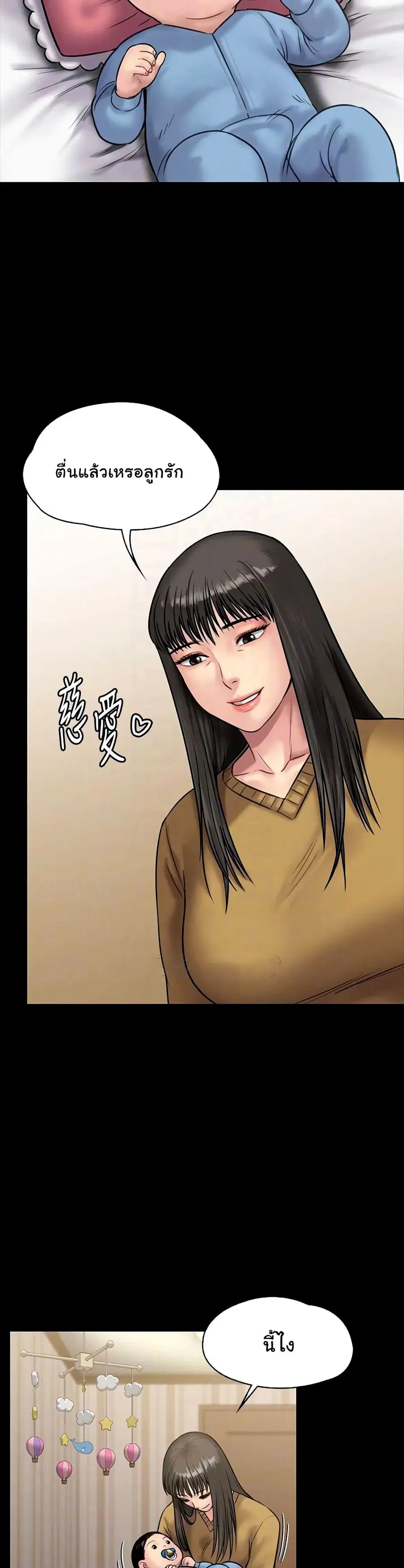 Queen Bee ตอนที่ 135 หน้า 3
