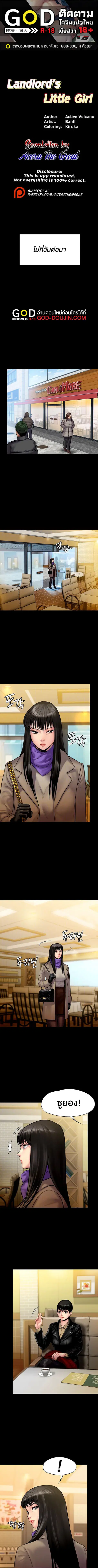 Queen Bee ตอนที่ 139 หน้า 1