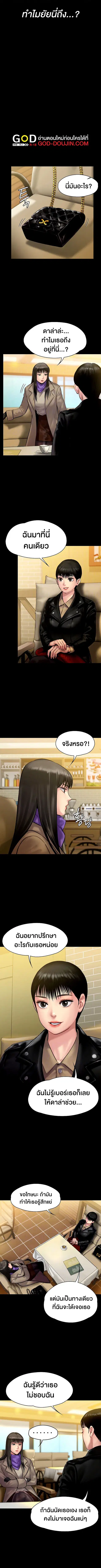 Queen Bee ตอนที่ 139 หน้า 2
