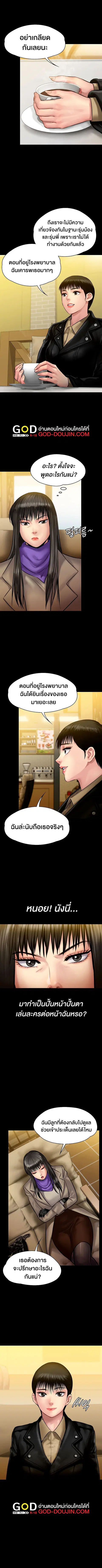 Queen Bee ตอนที่ 139 หน้า 3