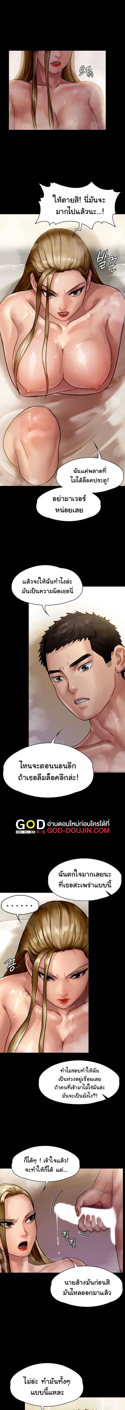 Queen Bee ตอนที่ 146 หน้า 1