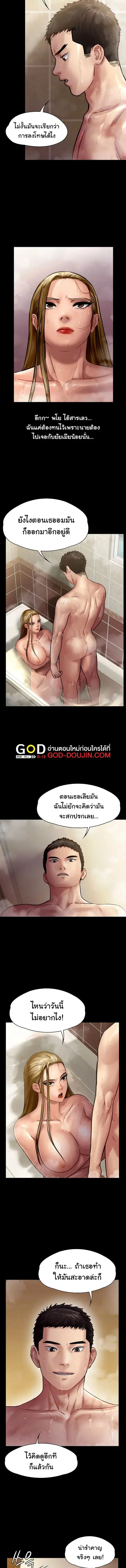 Queen Bee ตอนที่ 146 หน้า 2