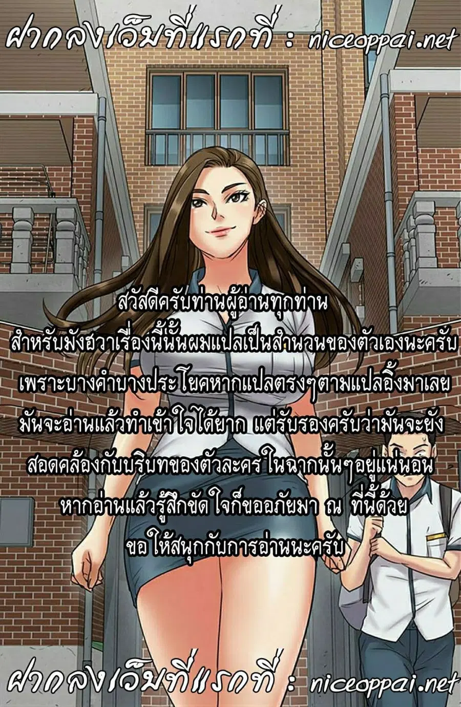 Queen Bee ตอนที่ 16 หน้า 1